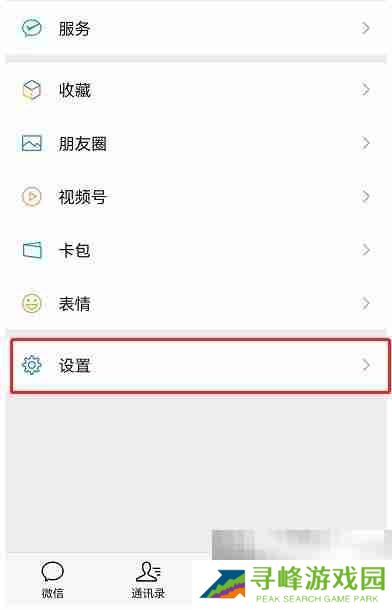 微信青少年模式如何设置限制付款 微信青少年模式设置限制付款教程