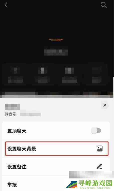 抖音聊天背景如何自动同步好友 抖音聊天背景自动同步好友教程