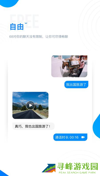 68软件最新版本下载安装