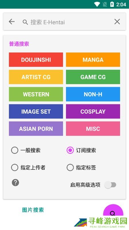 ehviewer绿色版1.9.8.10