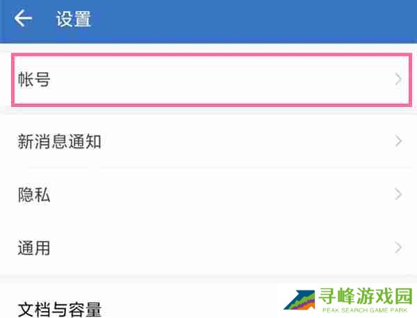 企业微信怎么换绑微信号 企业微信更换账号方法介绍