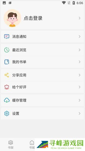 风车动漫网下载