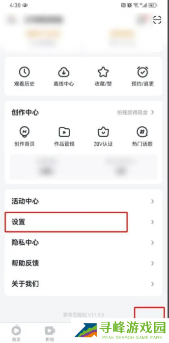 爱奇艺随刻视频怎么关掉 爱奇艺随刻自动播放如何关闭