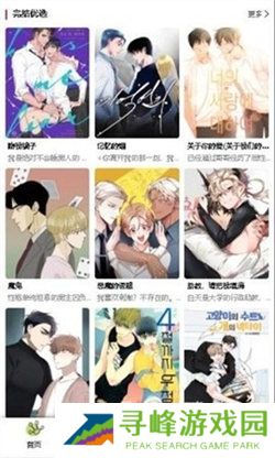 漫蛙2防走失页2024