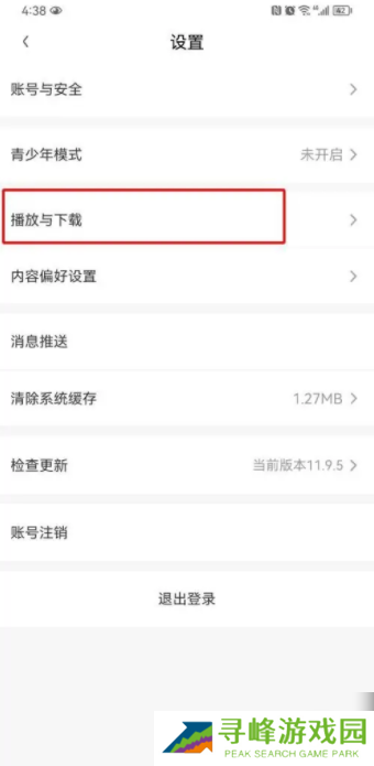 爱奇艺随刻视频怎么关掉 爱奇艺随刻自动播放如何关闭