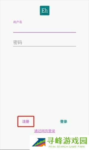 看最新漫画无广告 ehviewer绿色版1.9.7.0