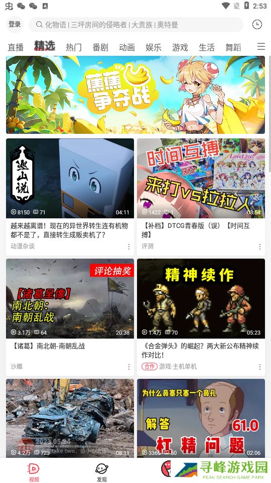 acfun流鼻血版本免费版 acfun流鼻血版本免费版