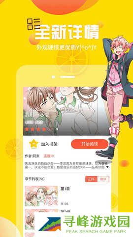 歪歪韩漫无删减