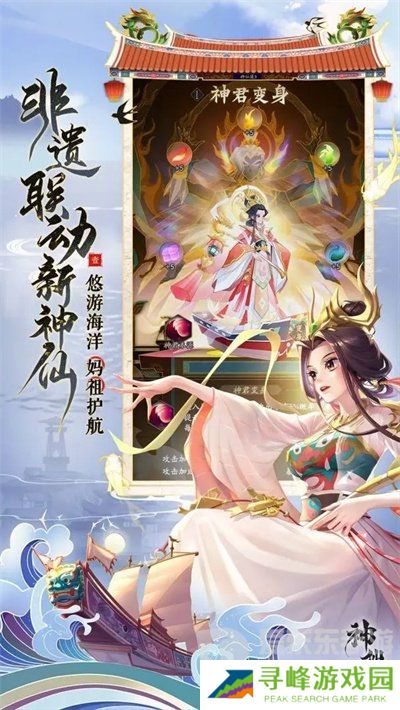 神仙道3的7月兑换码有哪些 2024年7月份兑换码分享