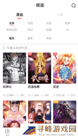 acfun流鼻血黄化软件1.1.5下载免费