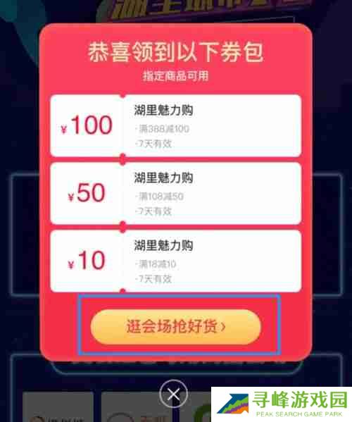 乐品上海2025第三轮消费券的抢购时间-乐品上海2025第三轮消费券开抢时间