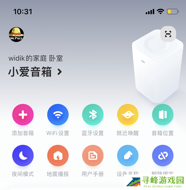 小爱音箱怎样修改音乐源 小爱音箱设置音乐源教程一览