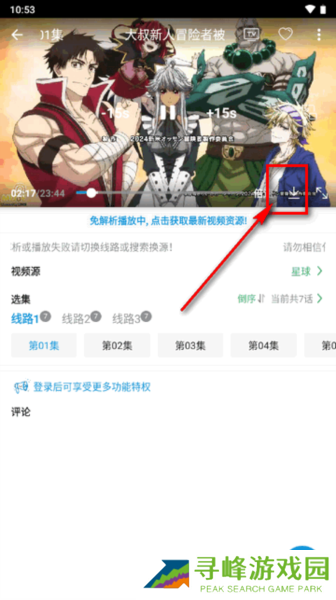 多多动漫app最新版 多多动漫app图片4