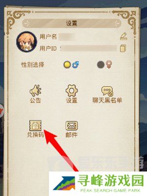 小小勇者兑换码大全2024 小小勇者兑换码永久有效最新