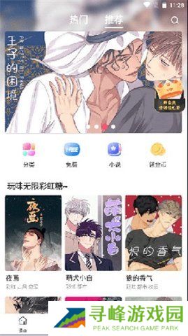 漫蛙manwa官网版