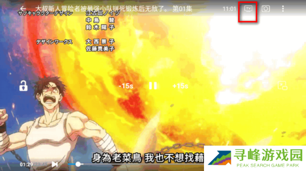 多多动漫app最新版 多多动漫app图片9