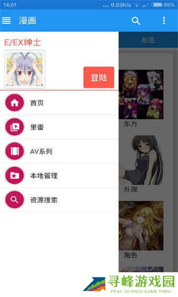 ehviewer免登陆版下载