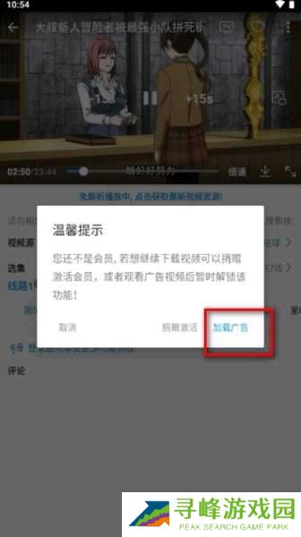 多多动漫app图片5