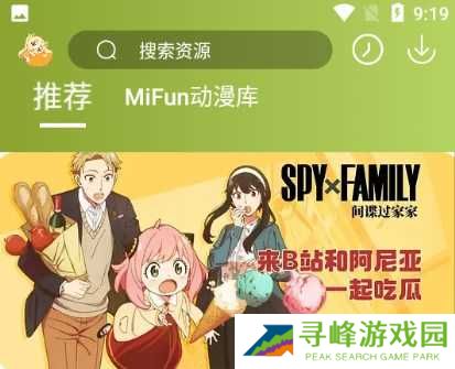 mifun动漫最新版本 mifun动漫最新版本