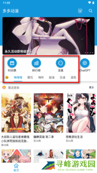 多多动漫app最新版 多多动漫app图片3