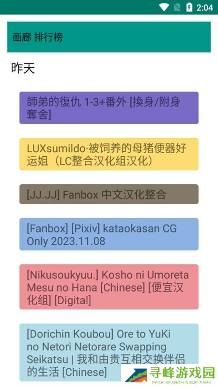 EhViewer-1.9.7.2.apk