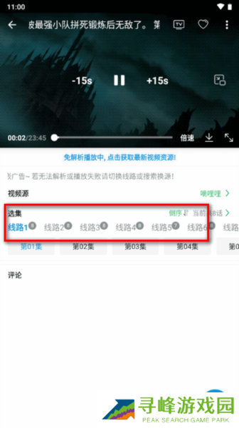 多多动漫app最新版 多多动漫app图片8