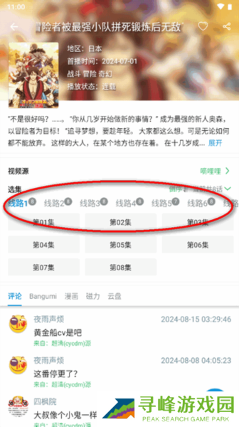 多多动漫app最新版 多多动漫app图片7