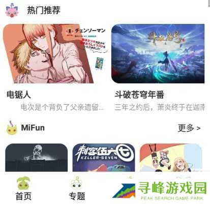 mifun动漫最新版本 mifun动漫最新版本