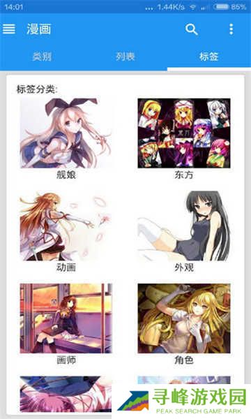 ehviewer免登陆版下载