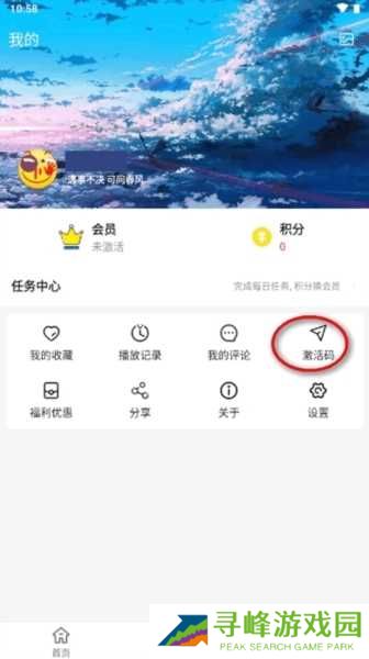 多多动漫app最新版 多多动漫app图片6