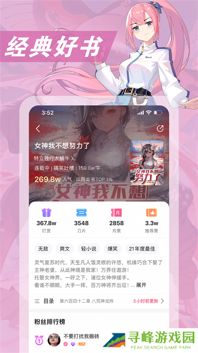 次元姬小说官方正版