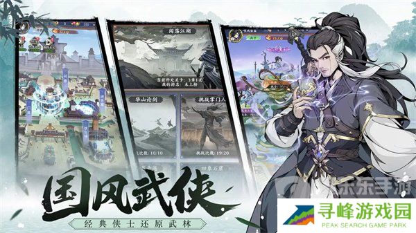 雪刀群侠传阵容推荐什么 开服阵容推荐攻略