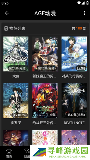 age动漫下载app无广告