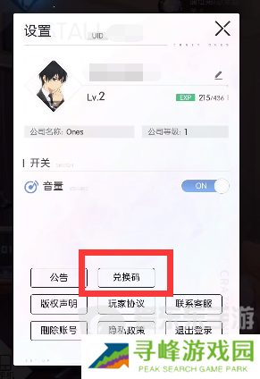 奇点时代2024最新兑换码都有什么 奇点时代兑换码大全2024