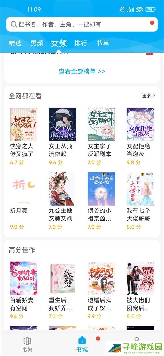 旧版笔趣阁APP官方版