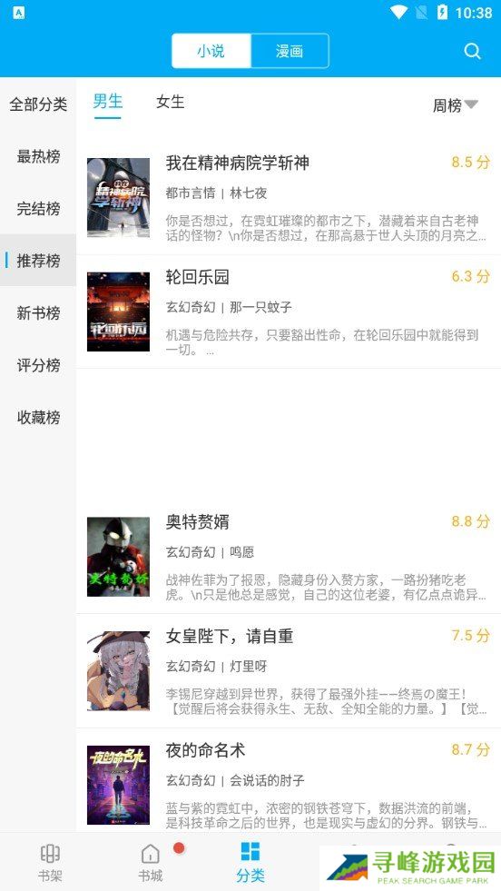 笔趣阁下载app蓝色版