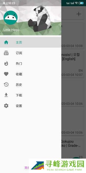 EHVIEWER白色版1.8.9.6