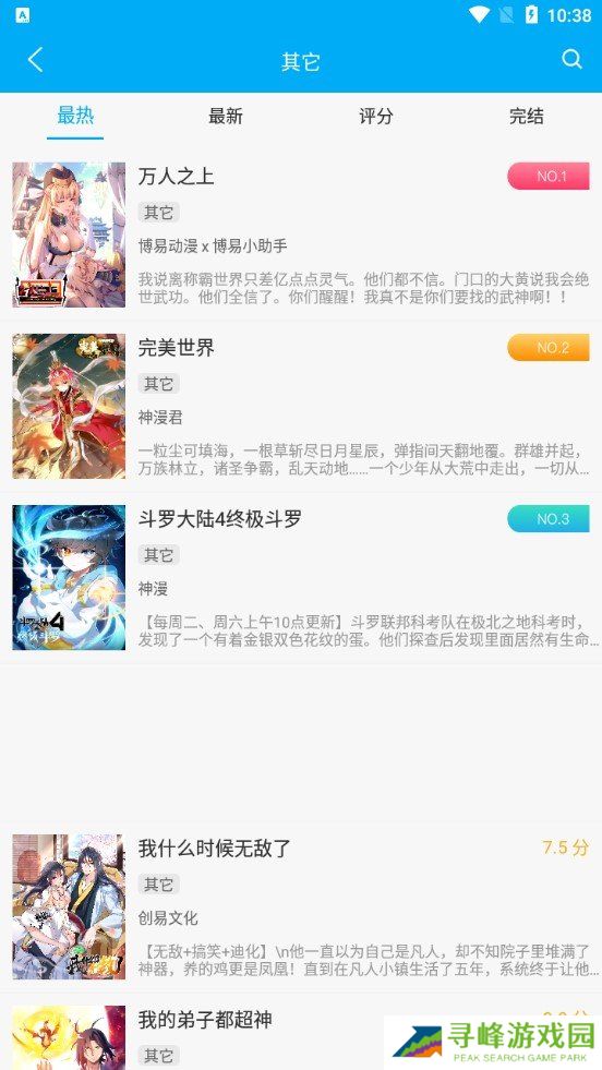 笔趣阁下载app蓝色版