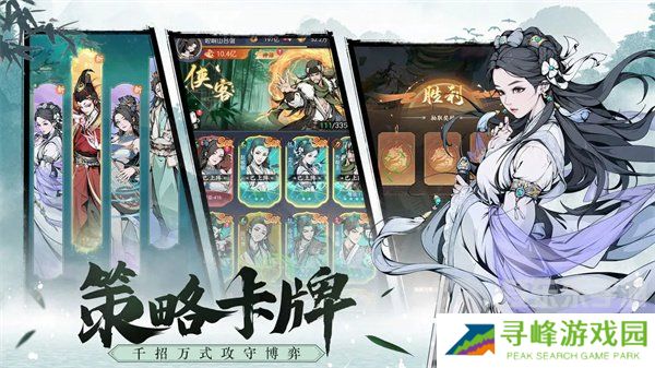 雪刀群侠传阵容推荐什么 开服阵容推荐攻略