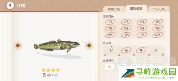 心动小镇手游江鳕钓鱼如何钓 心动小镇手游江鳕钓鱼时间位置一览