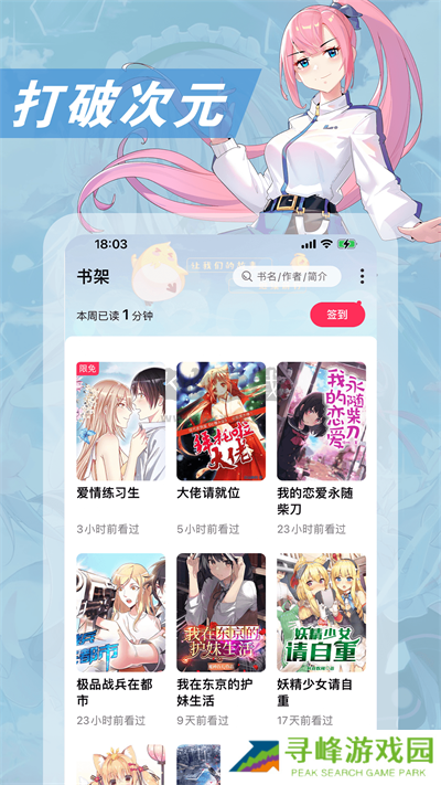 次元姬小说官方正版