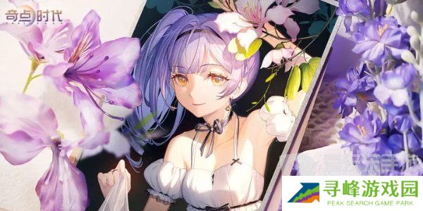 奇点时代2024最新兑换码都有什么 奇点时代兑换码大全2024