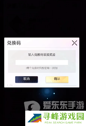 奇点时代2024最新兑换码都有什么 奇点时代兑换码大全2024