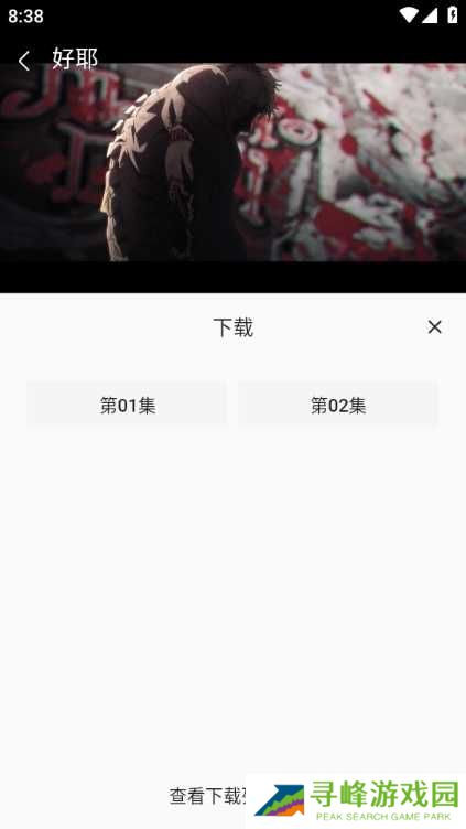 嘶哩嘶哩app图片8