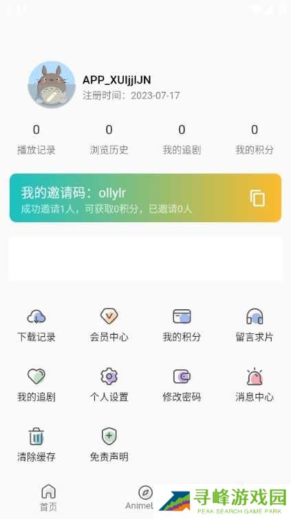 嘶哩嘶哩app图片6