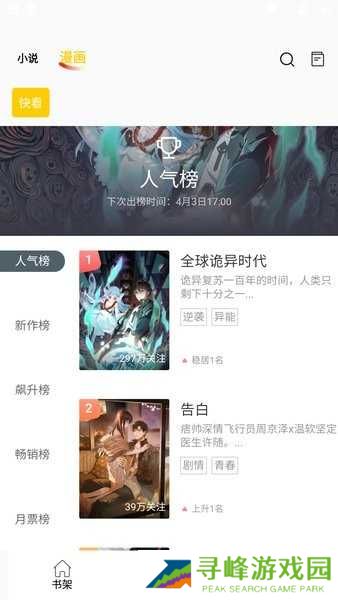 包子漫画app官方最新版下载 包子漫画下载