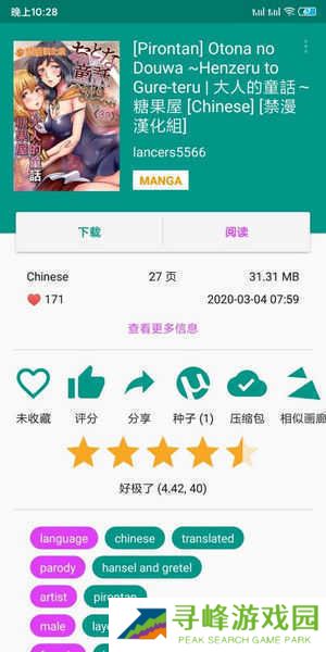 EHVIEWER白色版1.8.9.6