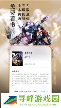 笔趣阁8.0破解版无广告