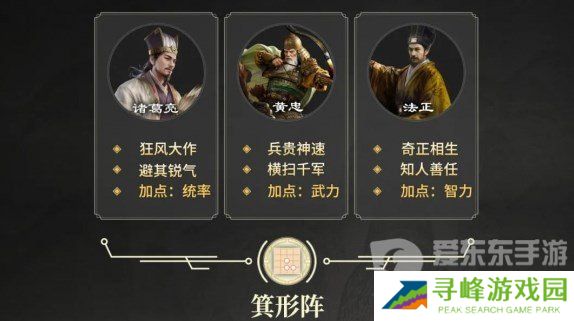 三国谋定天下S2赛季开荒阵容怎么搭配 S2新赛季开荒阵容搭配攻略