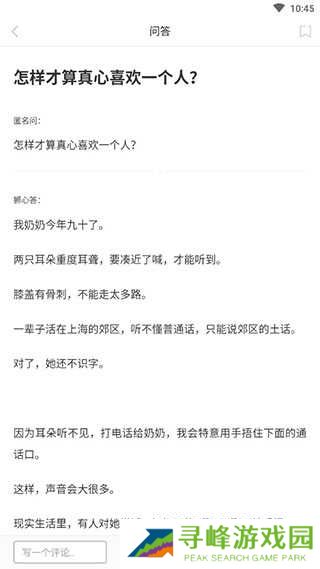 one一个 one一个问答查看